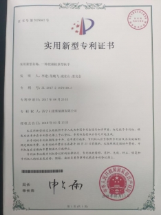 挖掘機(jī)新型扶手zhuanli證書